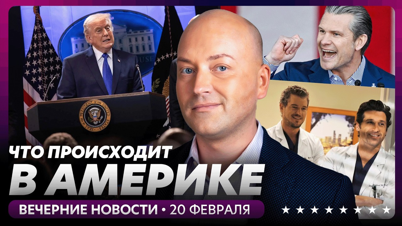 Масштабные разрушения на Среднем Западе, разгромные пошлины Трампа