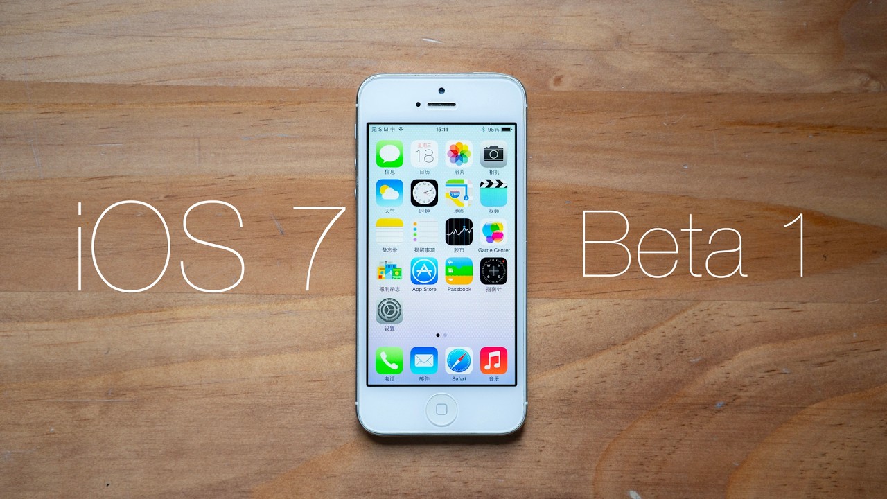 「落落」苹果扁平化的第一个版本 - iOS 7 beta 1