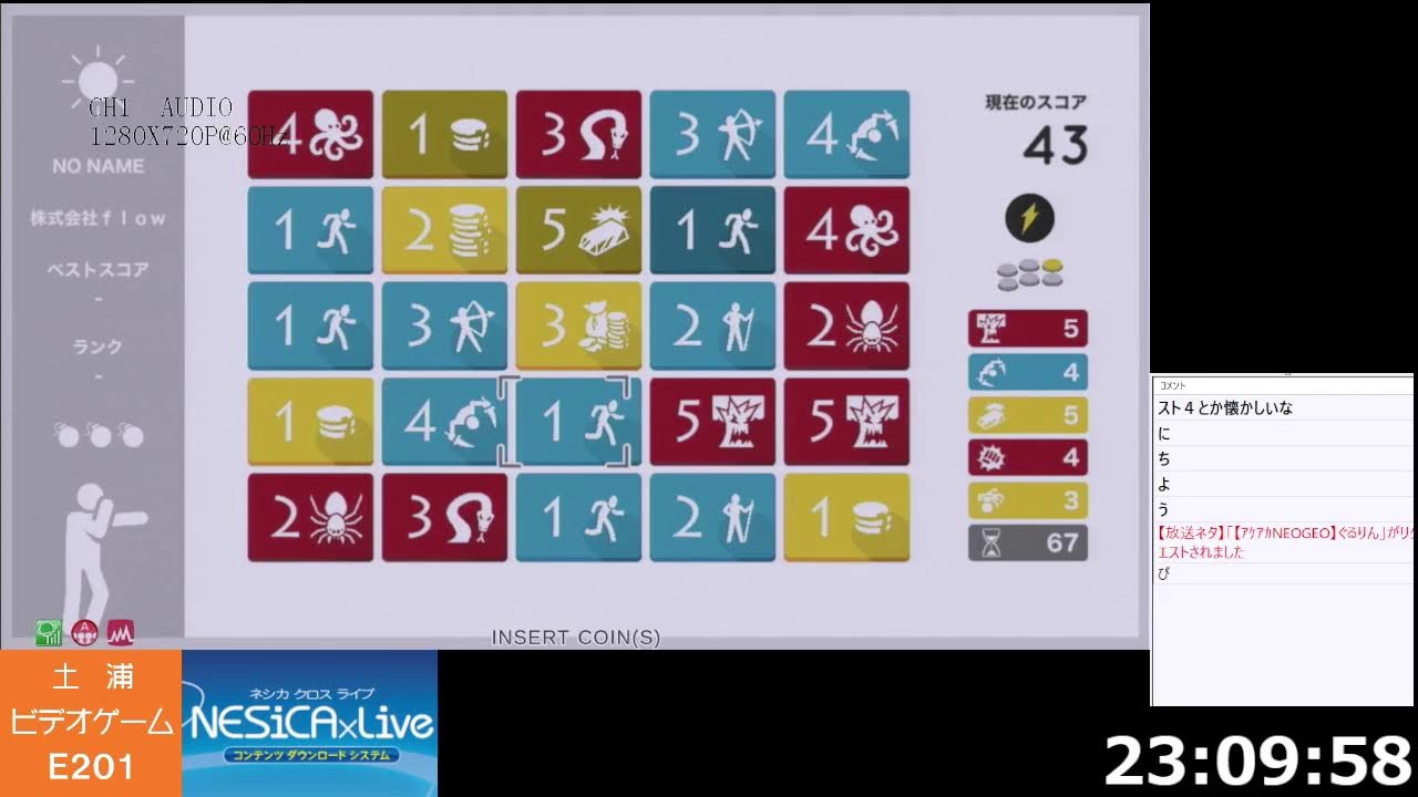 土浦ビデオゲームE201 | Tsuchiura VideoGame E201 2月8日(日) 総合配信