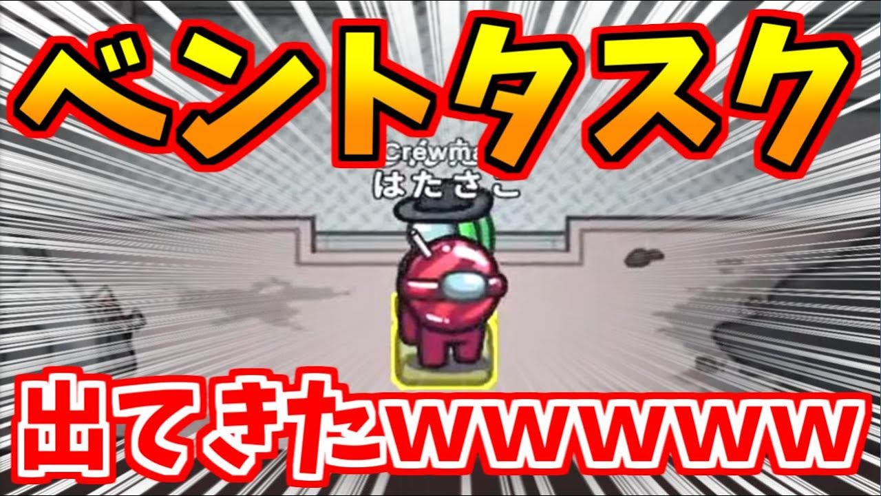 ベントタスクをしたらゼロキルのインポスターが出てきましたｗｗｗ【AmongUs】