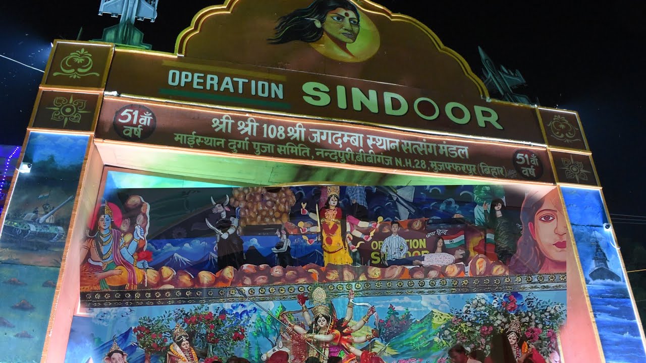 Durga Puja 2025 | Operation Sindoor | Mai asthan Nandpuri Bhagwanpur Muzaffarpur #durgapuja 