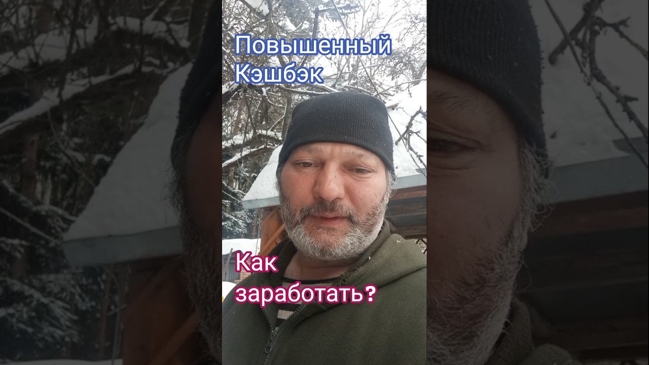 повышенный кэшбэк #банкрот #коплюнаучасток #участокснуля #бизнесснуля
