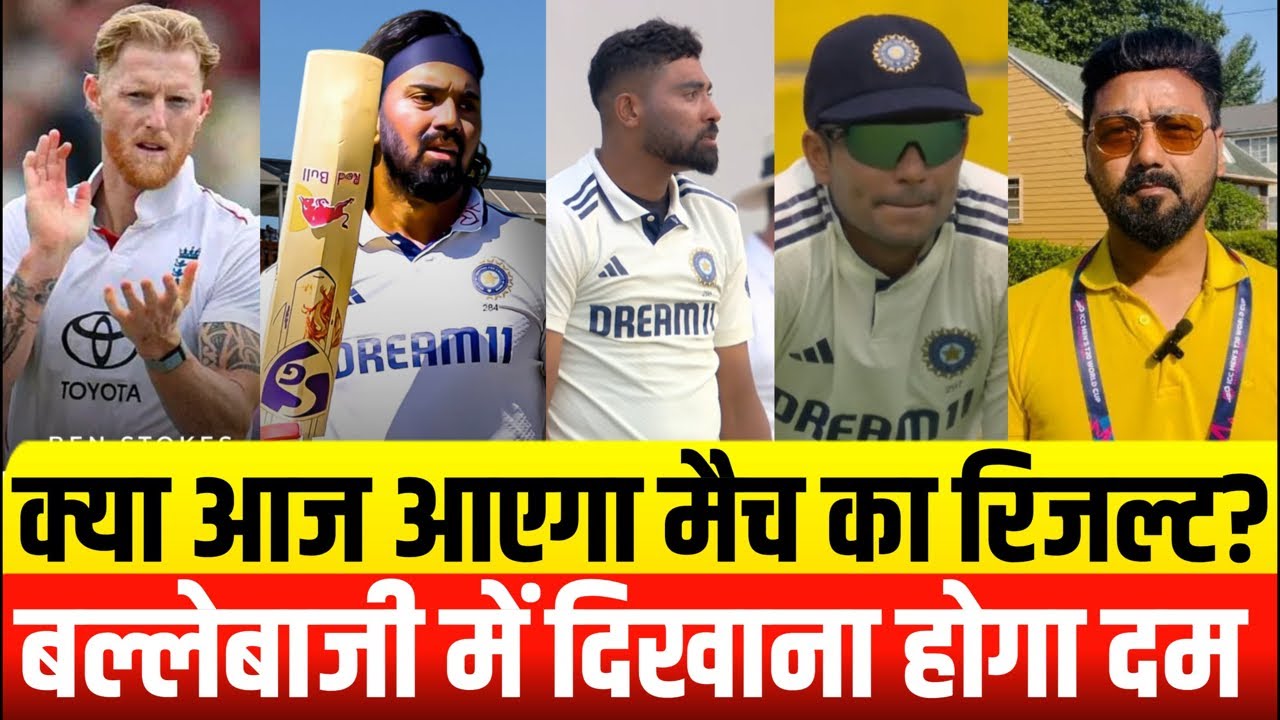 Live Rain Forecast at Manchester| England looks for 250 lead| India Vs England