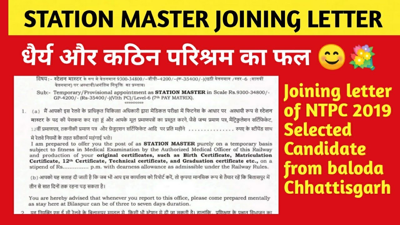 Station Master 🥳Joining Letter ✉️ 2019 NTPC Selected Life Changing Moments 😊💐ll Baloda Chhattisgarh