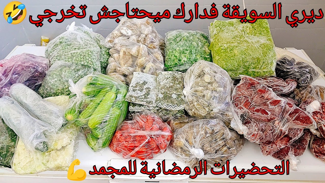 📍أقل مجهود وتوفير في المصروف🤫وجديهم على تيساع 👆ينفعوك مع ضيق الوقت 💪