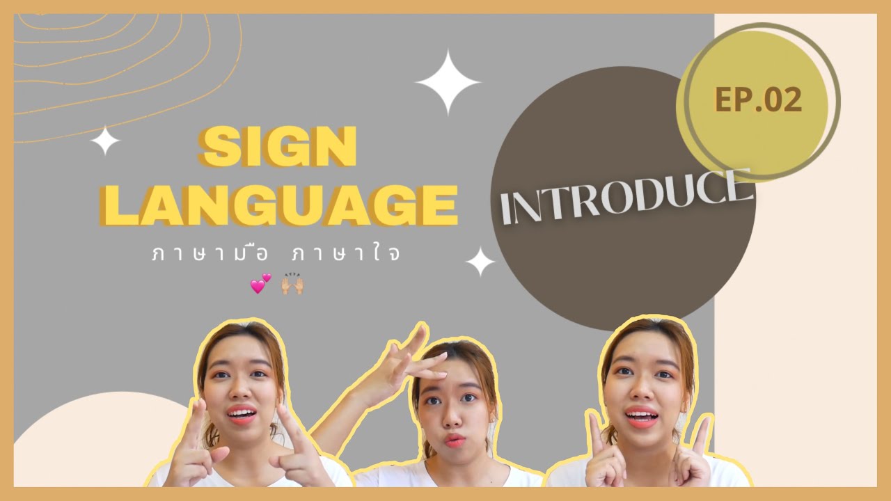 ภาษามือ EP.02 Introducing แนะนำตัวเอง | Geng's Diary