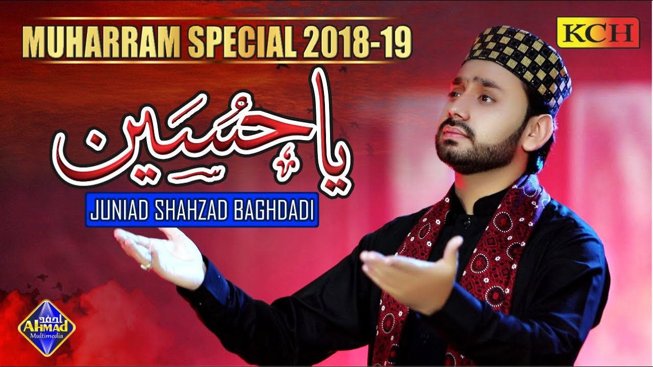 Junaid Shahzad Baghdadi || Ya Hussain Molla Hussain -مولا حسینؑ کی بارگاہ میں سب سے پیارا کلام