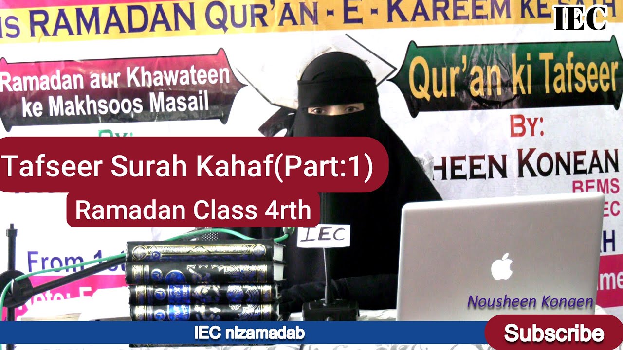 Surah Kahaf aur Dajjal(Part:1)Ramadan Class 4rth! Nousheen Konaen ISLAMIC EDUCATION CENTER