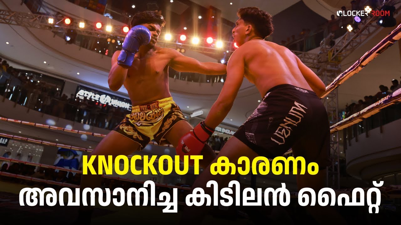 Febin vs Muhammad Sabith | 66KG Kickboxing | Thrissur HiLite Mall | Knockout | Primal