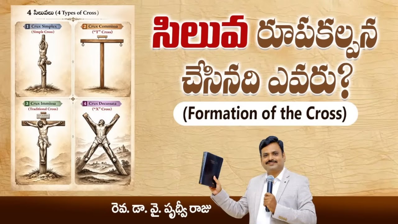🛑#40daysfastingprayers #day12 -  6th March 2026 - Gethsemane Churches || Pastor. Prudhvi Raju