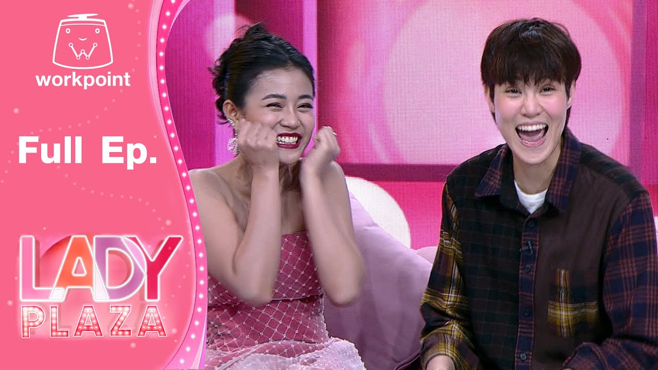 Lady Plaza | หมอเจี๊ยบ ลลนา | 19 ธ.ค. 63  Full EP