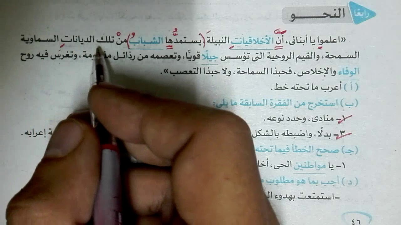 حل ثماني قطع نحو امتحانات المحافظات للصف الثالث الإعدادي الفصل الدراسي الأول