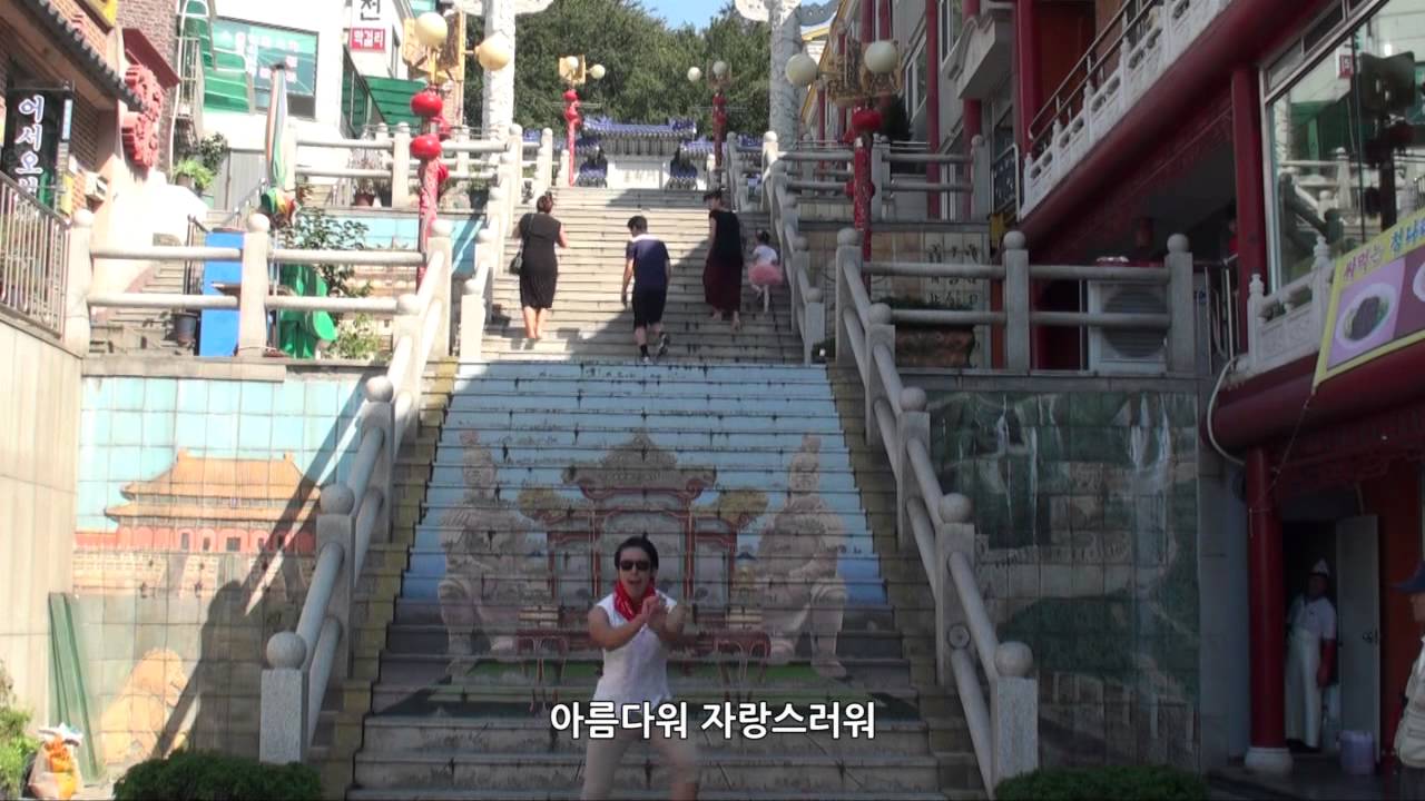 싸이 강남스타일(PSY GANGNAM STYLE)-인천항(INCHEON PORT AUTHORITY) 버전-항만스타일