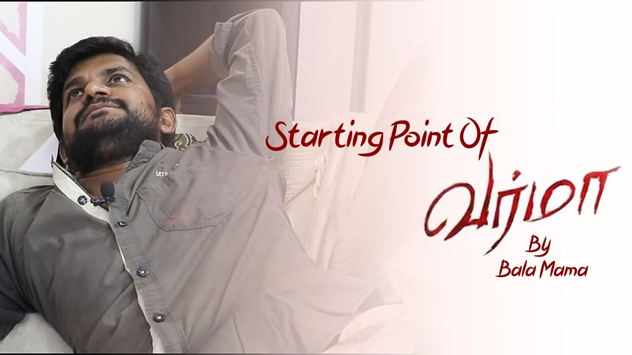 Starting point of Varma/  Bala mama story discussion /KODANGI