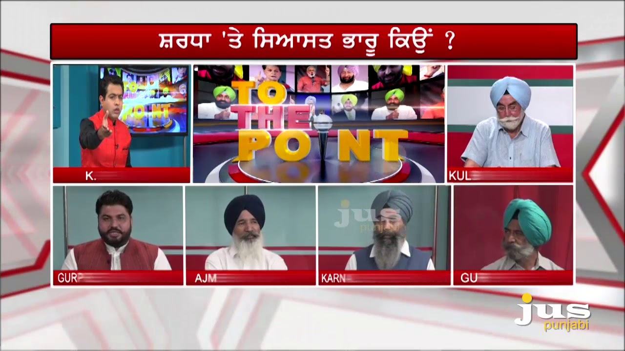 Questions on RSS Samagam by Sikhs. II To The Point II KP Singh II Jus Punjabi