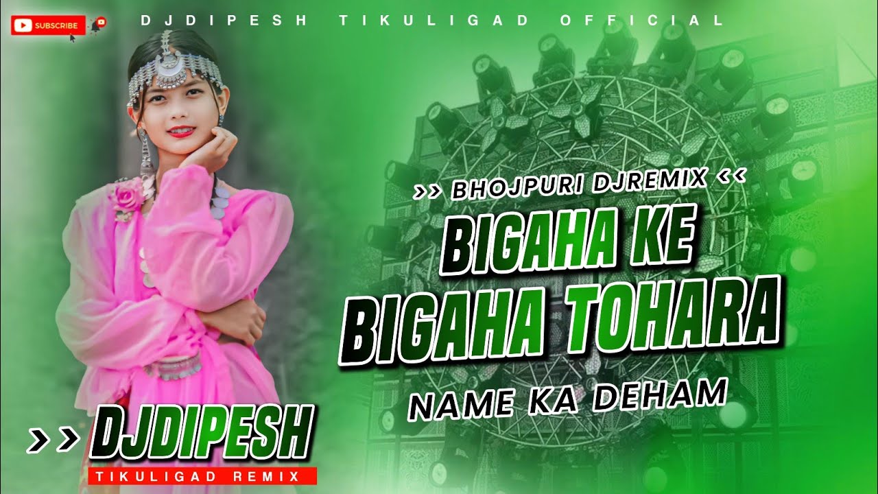 2026 Bigaha Ke Bigaha Tohara Name Kadehab Dj Bhojpuri Dj Remix Hard Bass Mix DjDipesh Tikuligad