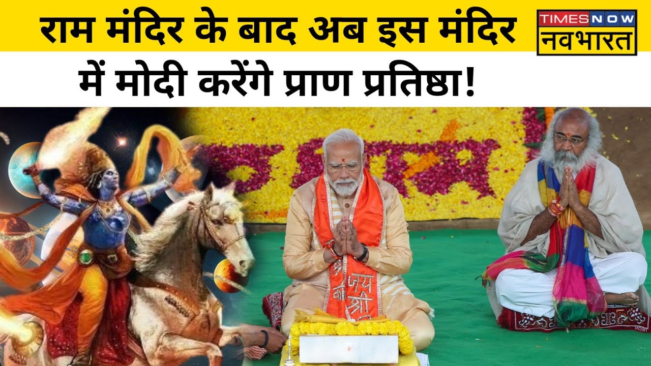Kalki Dham Mandir: कल्कि धाम मंदिर को क्यों कहा जा रहा है दुनिया का अनोखा मंदिर?  | Hindi News