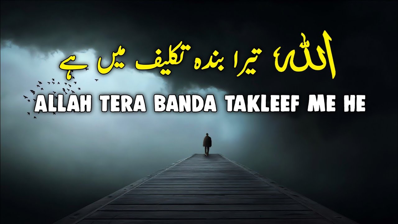 ALLAH Tera Banda Takleef Me He | Beautiful Spiritual Quotes | Listen the Islam Q.K