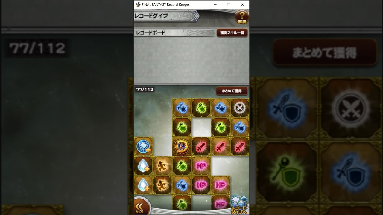 FFRK JP - Record Board upgrade (Heroes with motes in S13-C Labs)