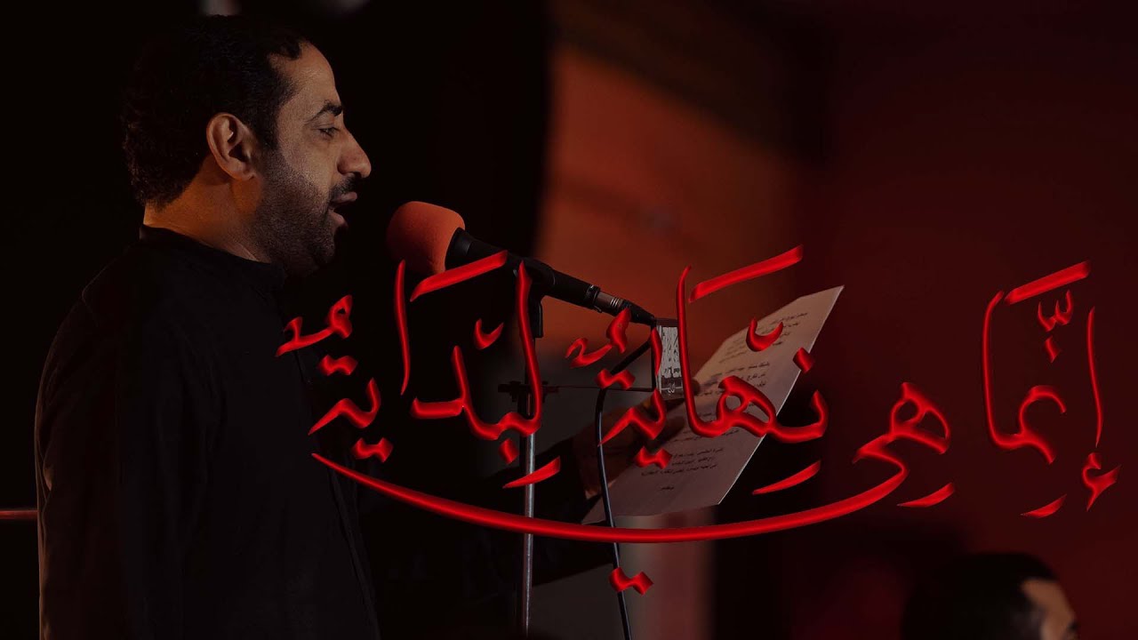 إنما هي نهاية لبداية | ابوجهاد الكحل