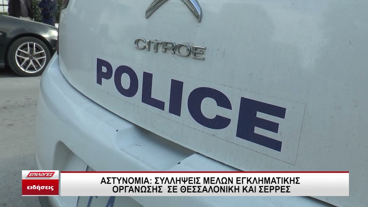 &Tau;&alpha;&upsilon;&tau;&omicron;&pi;&omicron;&iota;ή&theta;&eta;&kappa;&alpha;&nu; έ&xi;&iota; ά&tau;&omicron;&mu;&alpha; &gamma;&iota;&alpha; &delta;&iota;&alpha;&rho;&rho;ή&xi;&epsilon;&iota;&sigmaf; ATM &kappa;&alpha;&iota; &kappa;&lambda;&omicron;&pi;έ&sigmaf; &alpha;&upsilon;&tau;&omicron;&kappa;&iota;&nu;ή&tau;&omega;&nu; &sigma;&epsilon; &Theta;&epsilon;&sigma;&sigma;&alpha;&lambda;&omicron;&nu;ί&kappa;&eta; &kappa;&alpha;&iota; &Sigma;έ&rho;&rho;&epsilon;&sigmaf;
