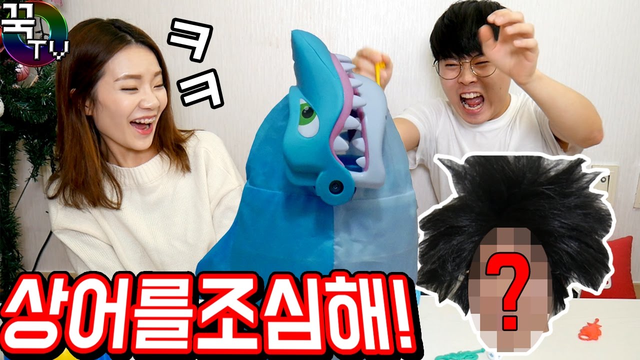 상어를조심해!! 직원vs꾹TV 벌칙 핵꿀잼 (마지막주의ㅋㅋ) [ 꾹TV ]