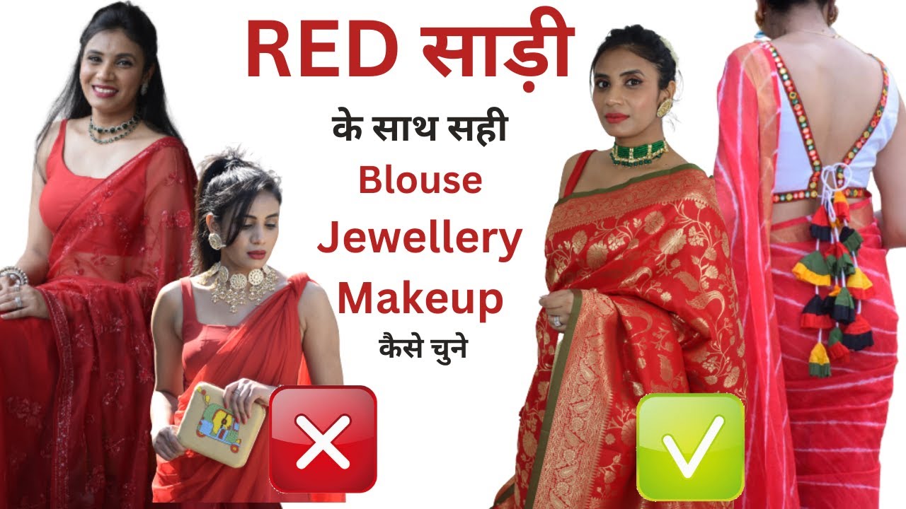 Red Saree Blouse Combination Mix N Match |  Jewellery Makeup + Hairstyle | Mistakes बिलकुल ना करें