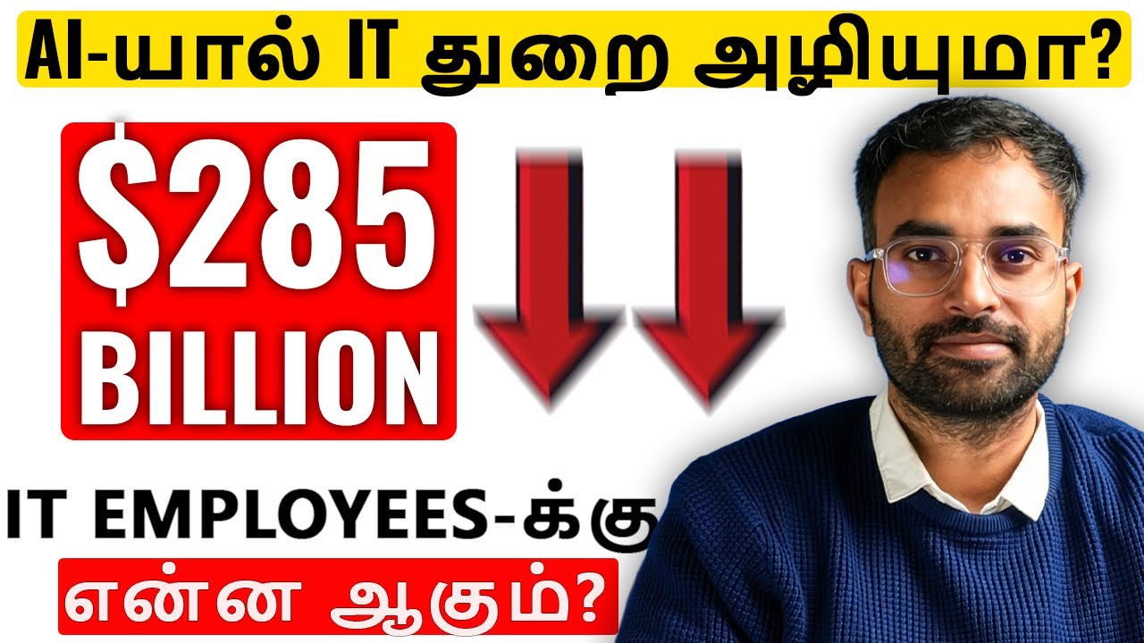 AI-யால் IT துறை அழியுமா? | Nifty IT Stocks 