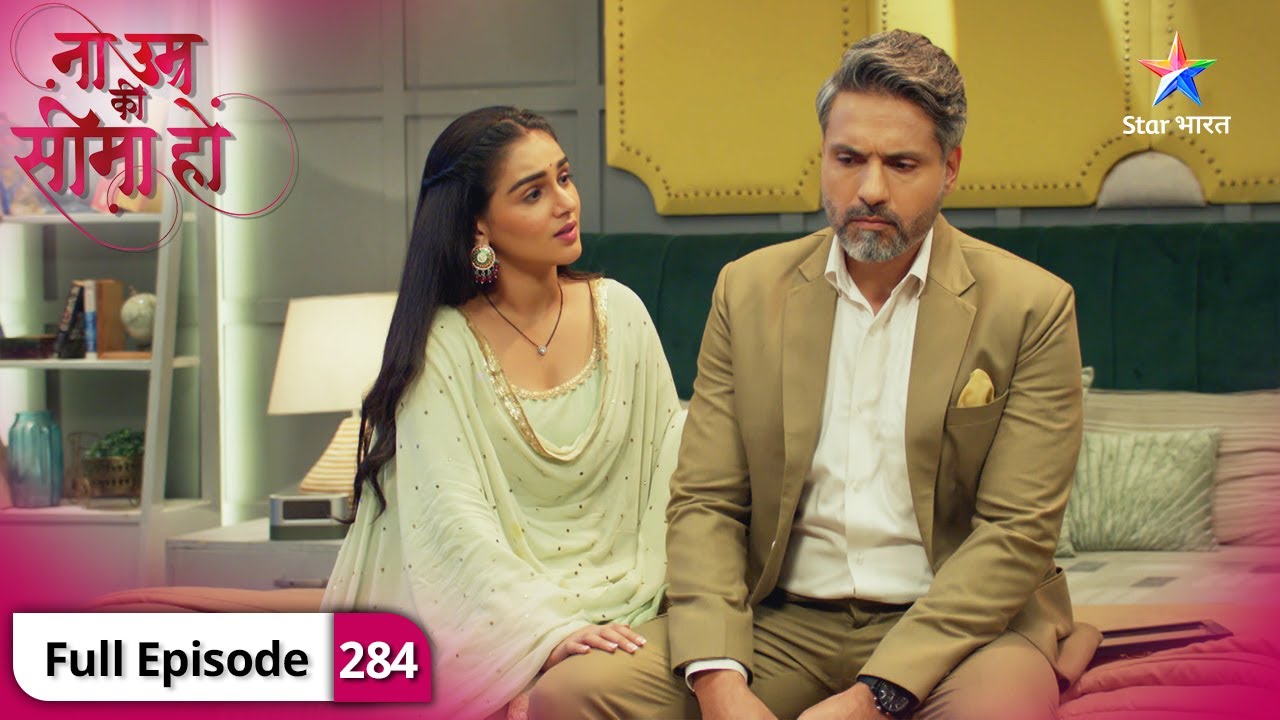 Na Umra Ki Seema Ho | Jai ki sachchaai kaise ayegi Vidhi ke saamne? | FULL EPISODE-284
