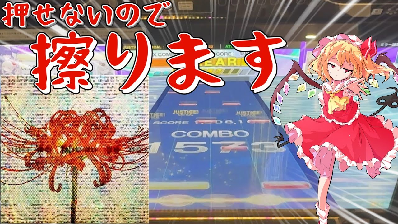 【CHUNITHM】選ばれたのは擦り運指！？中速鍵盤のKaleidoscopeをプレイ！【ゆっくり実況】