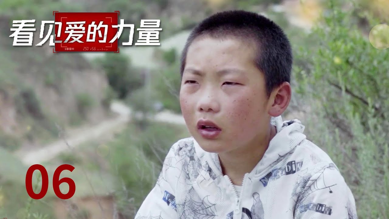 【看见爱的力量】 梦想的路灯：黄土高原上十几公里的上学路，看他们如何用脚步丈量 | 腾讯视频 - 纪录片