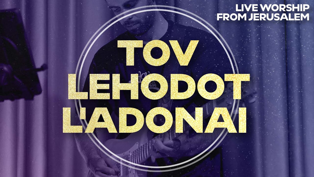 Tov Lehodot L׳Adonai (Good To Give Thanks To The Lord) טוב להודות לאדוני | Worship from Jerusalem