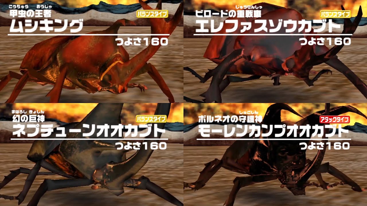 [アーケード] 甲虫王者 ムシキング - つよさ160 カブト VS アダー登場編4 [全]