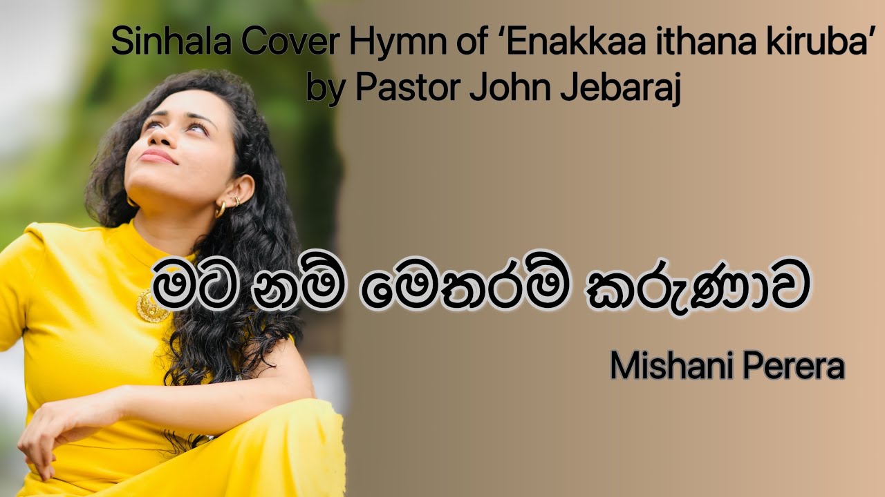 මෙතරම් කරුණාව(Mata nam metharam karunawa)|Enakka Ithana kiruba by Pastor John Jebaraj| Sinhala Cover