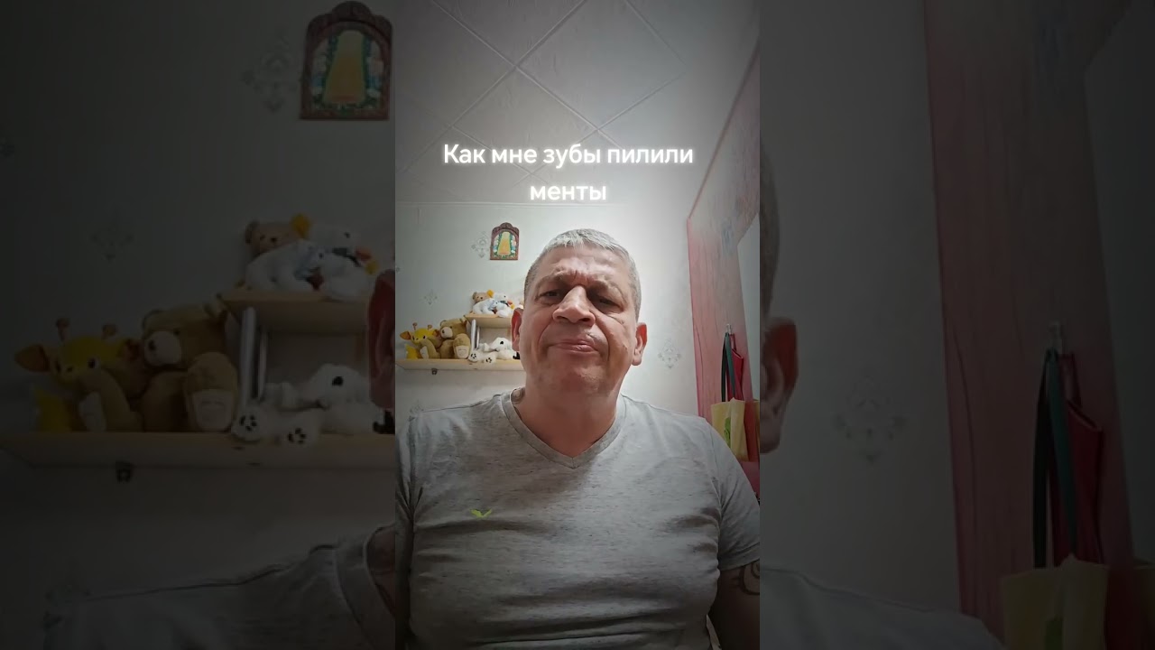Как мне менты зубы пилили наждачкой и как я Всё это вылечил 