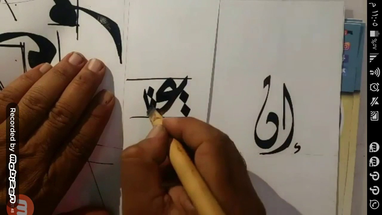 ان الدين عند الله الاسلام .. الخطالديواني .. الاستاذ سراج العمري
