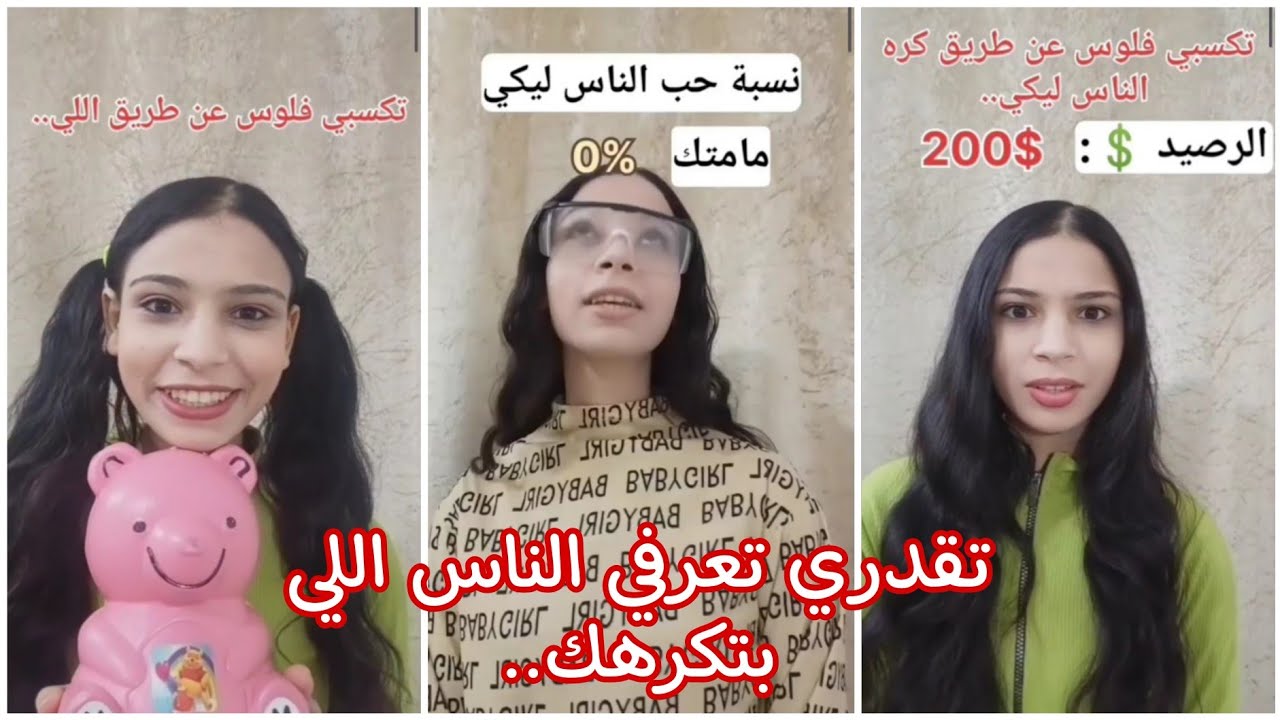 تقدري تعرفي الناس اللي بتكرهك عند طريق..😱‼️ القصص كامله