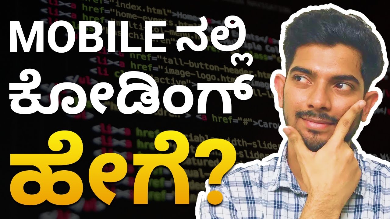 How to Learn Coding in Mobile in Kannada | Is it Even Possible to Learn Coding in Smart Phone