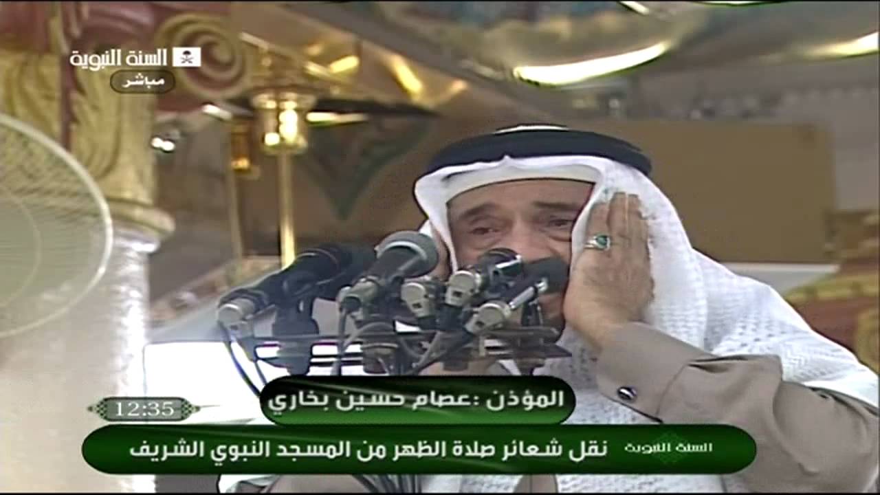 اذان الظهر 30 صفر 1432هـ للشيخ عصام بخاري