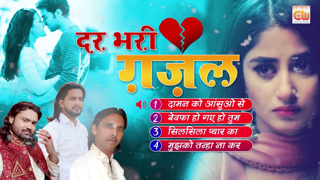 Superhit Nonstop Hindi Dard Bhari #Ghazals 2020 | 2020 की सबसे दर्द भरी ग़ज़ल