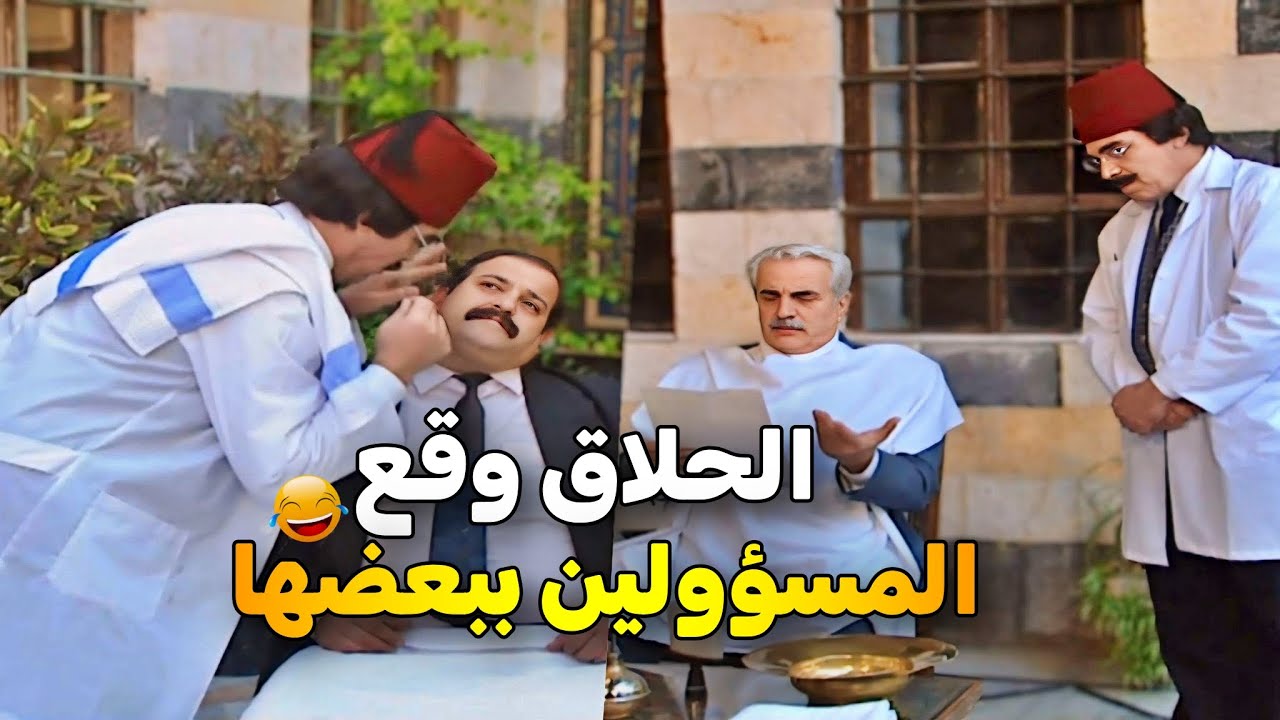 اجمل حلقات مرايا _ حلاق المسولين عم ينقل أخبارهم كلمة كلمة 😂 .. وهيك علقهم ببعض شوفوا شو صار فيه 😱