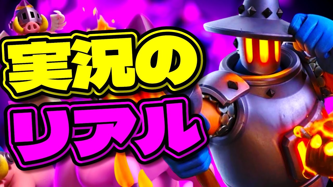 【クラロワ】グローバル復帰までのリアル。勝てない日もある。