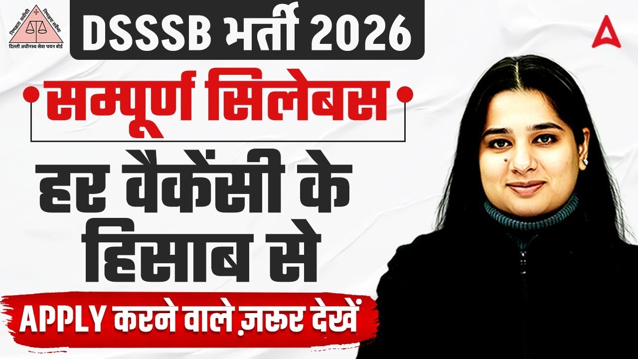 DSSSB New Vacancy 2026 | DSSSB Complete Syllabus Post Wise | DSSSB Syllabus 2026 | Complete Details