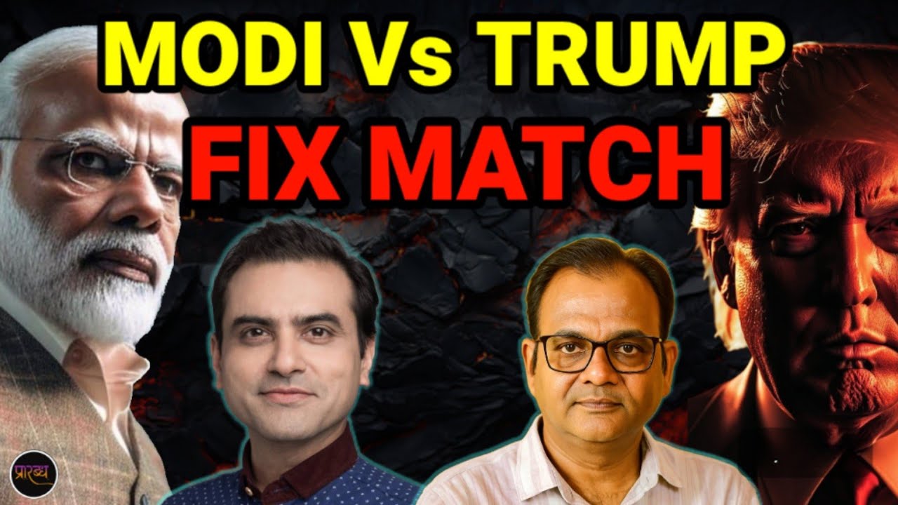 MODI बनाम TRUMP की लड़ाई में अब आया नया ट्विस्ट- चीन क्यों चिल्लाया || Sumit Jain || Praarabdh || 