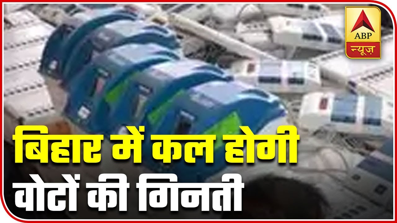 Final Results Of The Bihar Assembly Elections 2020 Tomorrow | Speed News | ABP News