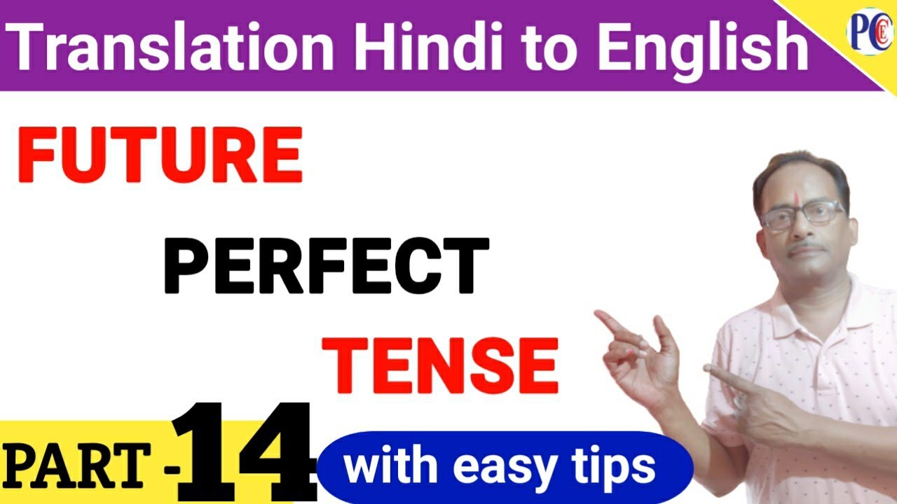 Learn Translation from Zero - Future Perfect Tense |Tips/Translation Hindi to English/Part-14