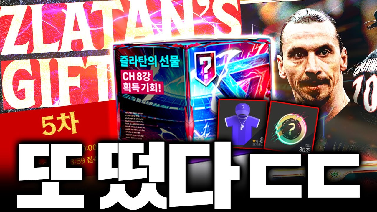 12시 땡하고 풀렸다 이적시장 초토화 선물 등장;;