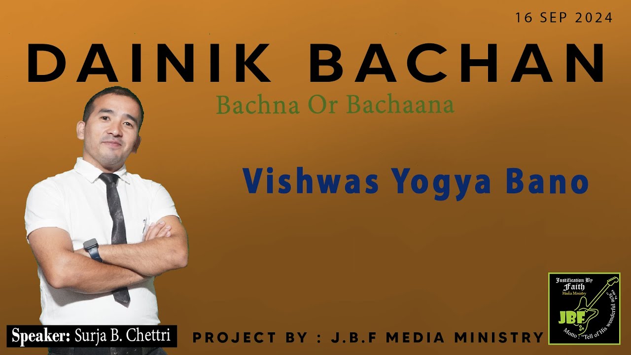Vishwas Yogya Bano | 16 Sept 24 | Bachna Or Bachaana | Save life | JBF Media Ministry |
