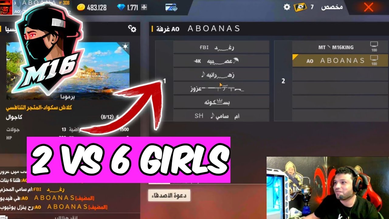 مستحيل ❗ تحدي M16 و ابو انس ضد 6 خليجيات  😱 - اتهموا م 16 بالهكر 🤣