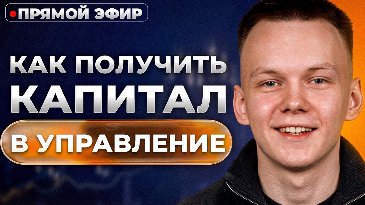 Проходим челлендж на Hash Hedge | Trade Lab Live